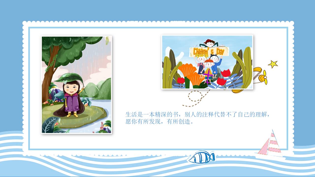 成长相册 (16).pptx